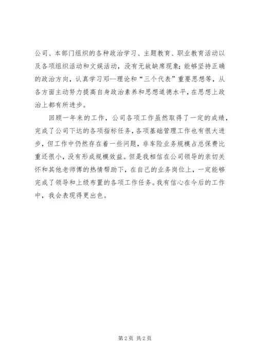 关于推进社区价格服务监督点的发言稿_1.docx