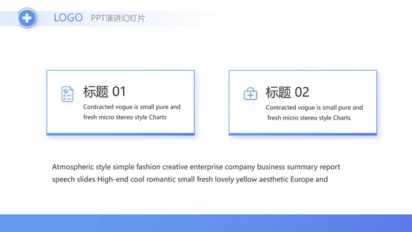 蓝色医疗制药企业介绍工作总结PPT