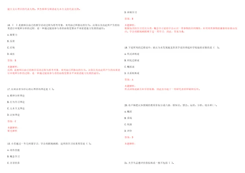 2022年06月宜春学院2022年第二轮招聘1名硕士毕业研究生工作人员考试参考题库含答案详解