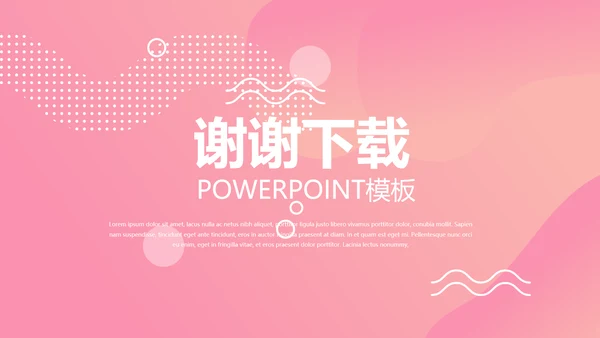 5.12国际护士节专用幻灯片动态PPT