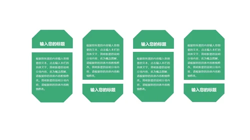 绿色画册风中介房屋知识培训PPT模板