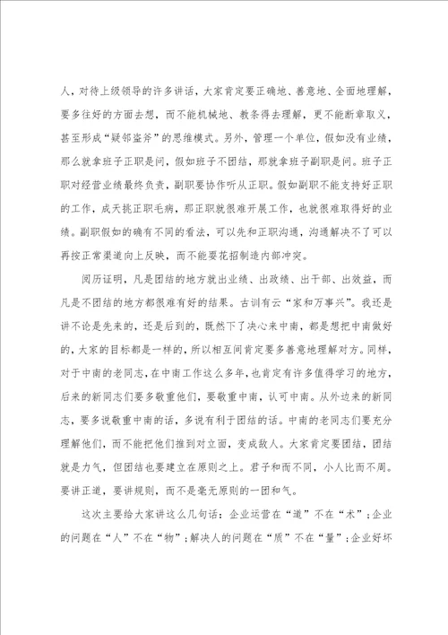 企业运营管理学习心得体会范文五篇