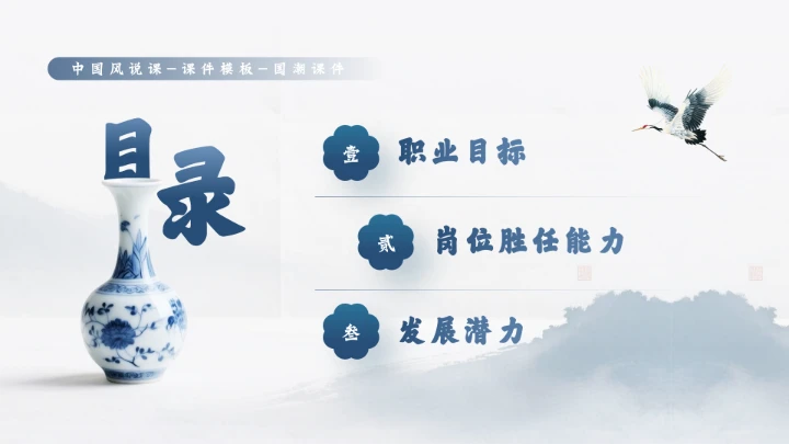 汉语言文学专业大学生求职个人能力综合展示职业生涯规划通用PPT模版