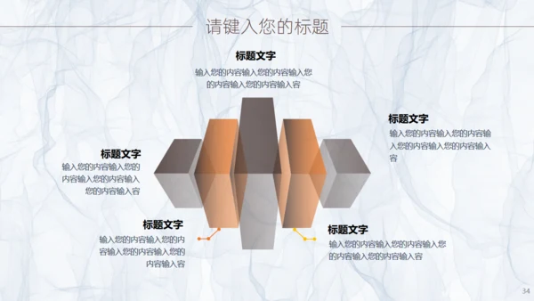 简约商务风餐饮品牌推广方案通用PPT模板