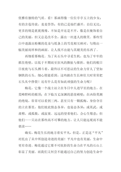 平凡中的美丽初中作文.docx