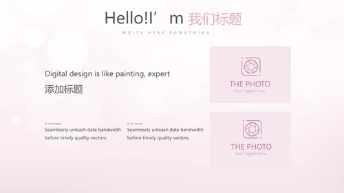 粉色精美轻薄补水面膜介绍动态PPT