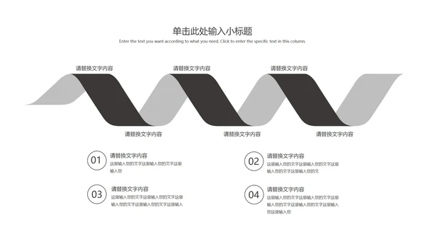 白色极简商务数据报告PPT模板