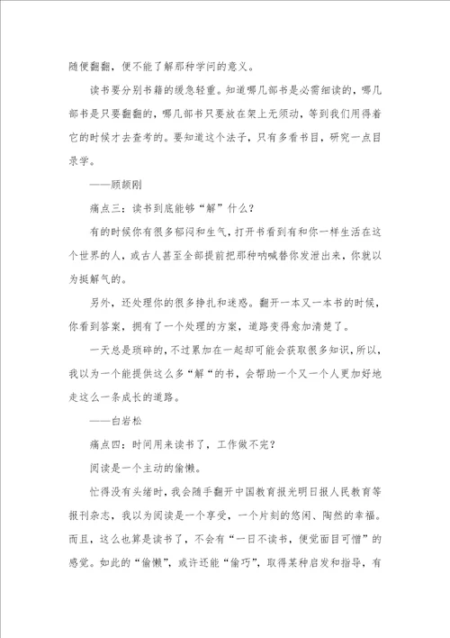 2021年世界读书日,为孩子种下一颗阅读的种子每个孩子全部是一颗种子
