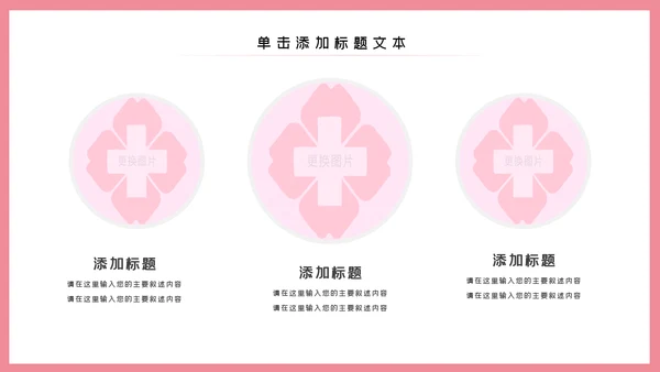512护士节医疗护理PPT模板
