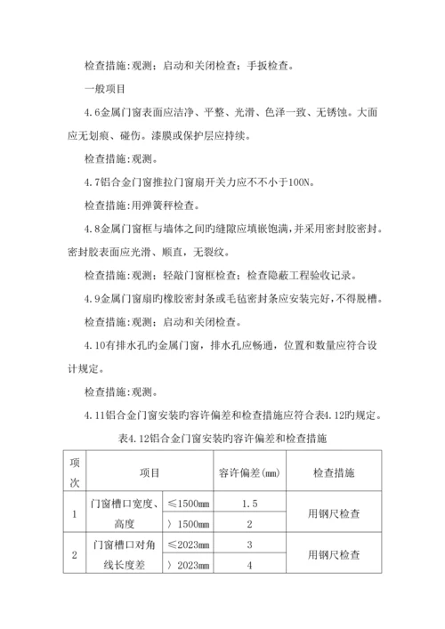 铝合金工艺_精品文档.docx