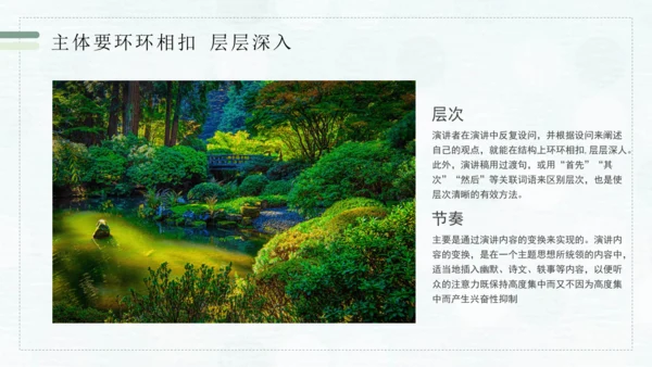 第四单元 任务一 学习演讲词 课件