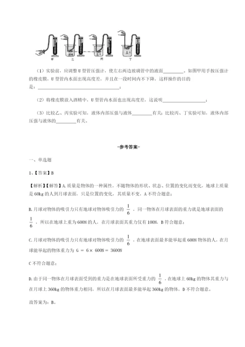 强化训练山西太原市外国语学校物理八年级下册期末考试同步测试试卷（解析版含答案）.docx