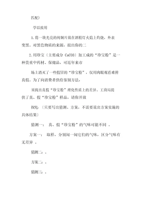 初中化学实验方案