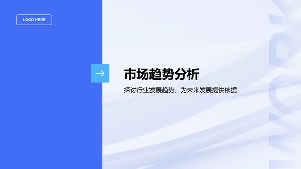 蓝色扁平风通用行业年中总结汇报PPT模板