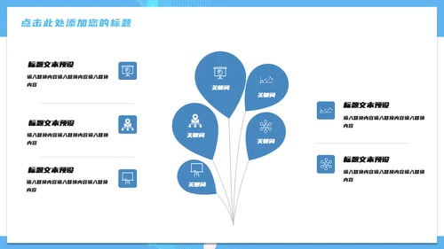 医疗网络营销策划通用PPT模板