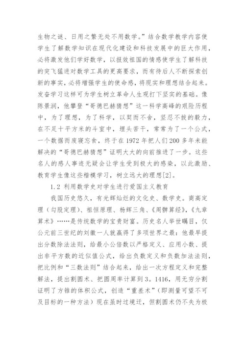 数学与应用数学专业毕业论文.docx