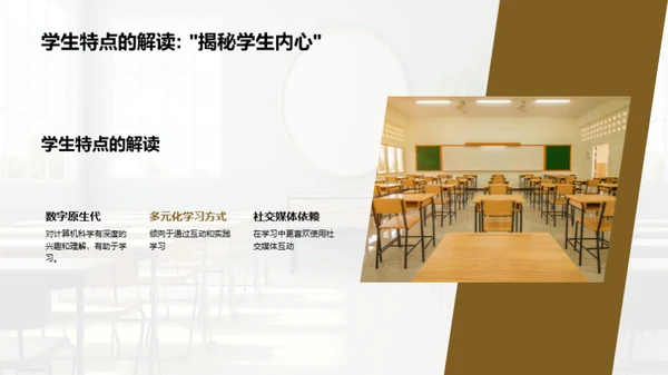 高中计算机科学教改