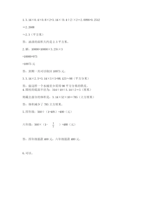 灯塔市六年级下册数学期末测试卷（易错题）.docx