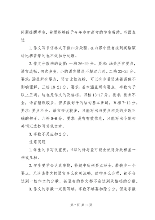 企业网站优化必免犯低级错误5篇范文.docx