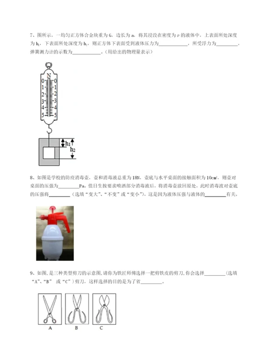 强化训练重庆市九龙坡区物理八年级下册期末考试专项攻克试题（解析版）.docx