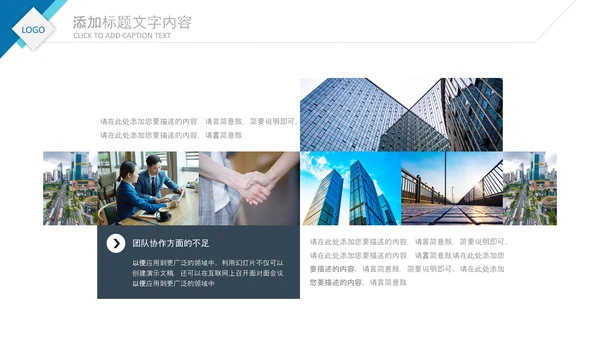 2020公司招聘新员工入职培训ppt模板