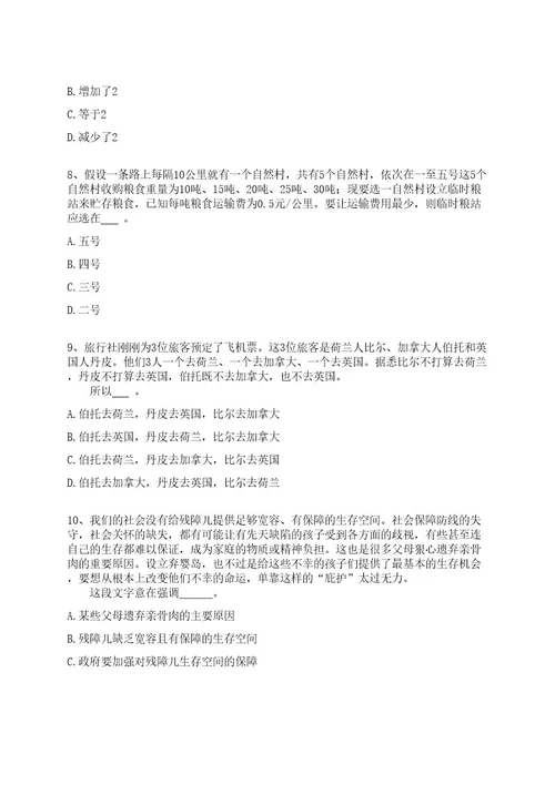 2022年06月江苏徐州铜山区招考聘用人事代理中小学教师及劳动合同制幼儿园教师210人全真冲刺卷（附答案带详解）