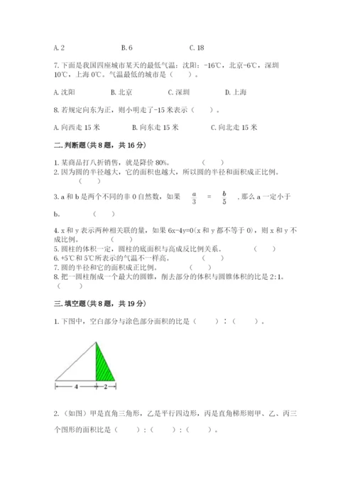 小升初数学期末测试卷及参考答案【培优a卷】.docx