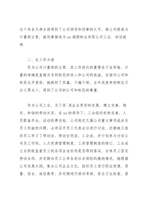 优秀共青团员事迹材料2000字.docx