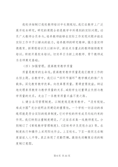 草庄小学义务教育均衡发展汇报材料.docx