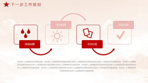 法务工作总结，党政风PPT模板