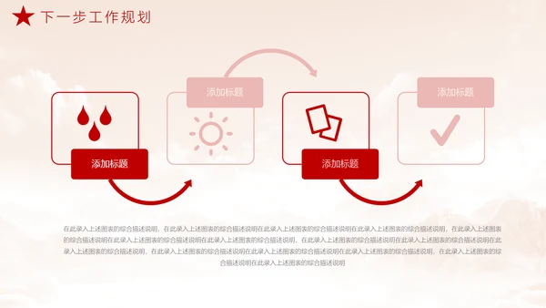 法务工作总结，党政风PPT模板