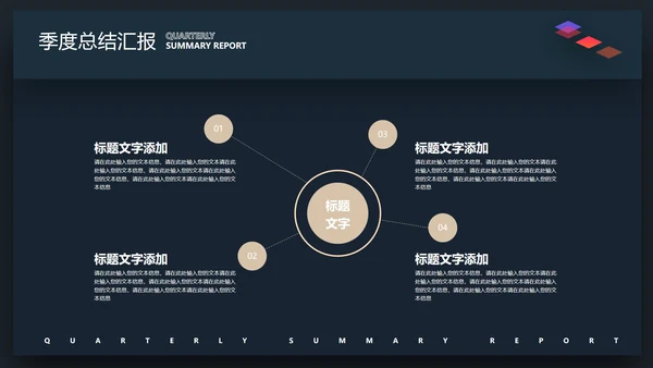 蓝色商务风总结汇报PPT模板