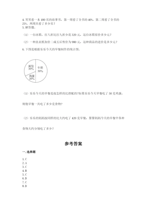 沪教版小学六年级下册数学期末综合素养测试卷及答案一套.docx