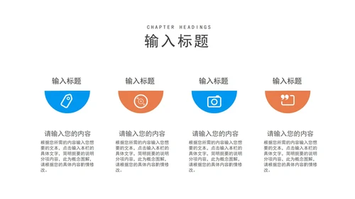 蓝色简约风建筑企业文化宣传PPT模板