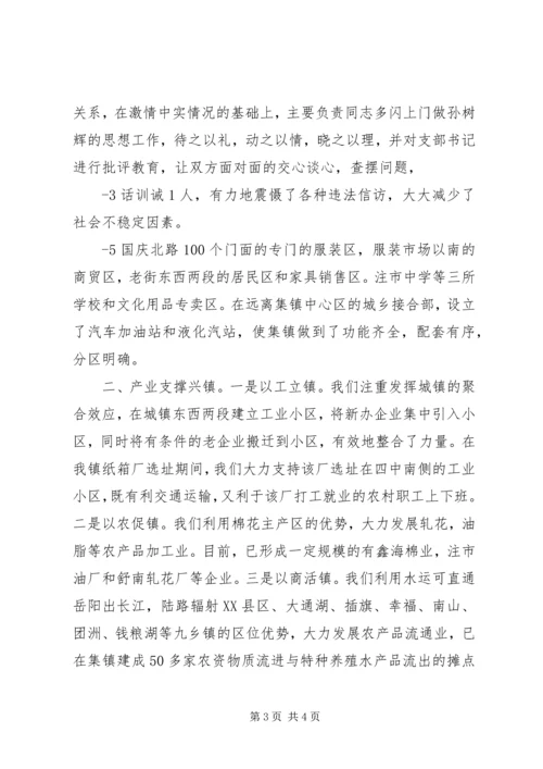 切实做好新形势下的综治和平安建设工作 (3).docx