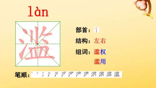 19 只有一个地球 课件