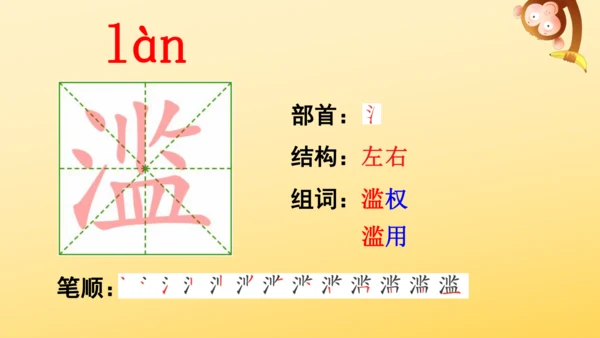 19 只有一个地球 课件