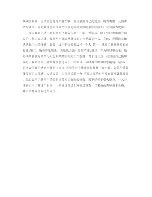 精编之3分钟应聘自我介绍范文.docx