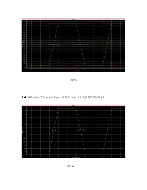 2023年专用集成电路实验报告.docx