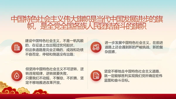 奋斗百年路启航新征程动态PPT模板