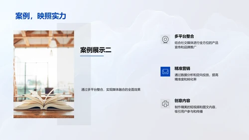 新媒体年中总结报告PPT模板
