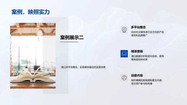 新媒体年中总结报告PPT模板