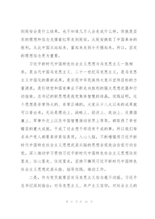 2022年学党史党课讲稿.docx