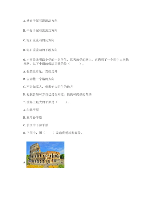 部编版六年级下册道德与法治期末测试卷（含答案）.docx