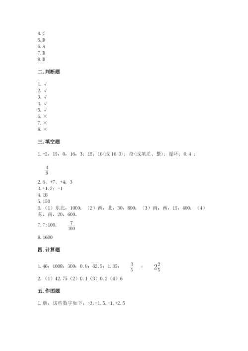 沪教版数学六年级下册期末检测试题含答案（精练）.docx