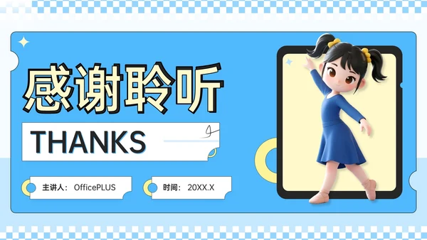 蓝黄色3D潮流风健身新潮流舞蹈运动的魔力
