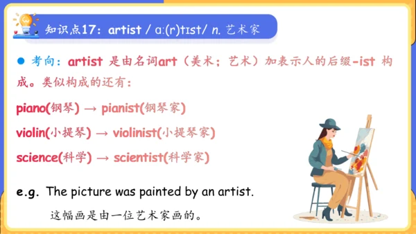 Unit 9 What does he look like单元复习课件（词组+句型+知识点+语法+写