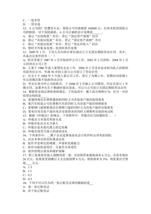 2023年福建省下半年注册会计师会计债务重组利得的计算考试试题.docx