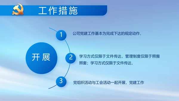蓝色大气签约仪式启动大会战略合作策划PPT