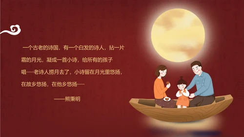 中国传统节日介绍教学课件PPT模板